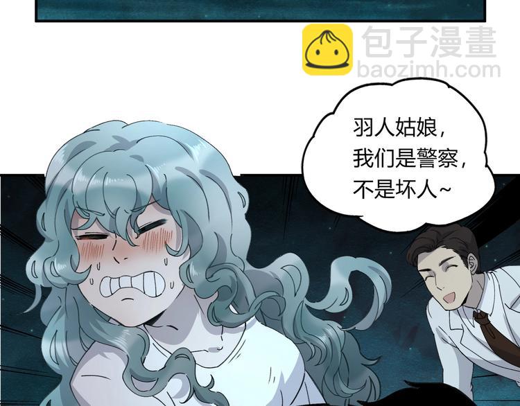 第39话 狼人与她27
