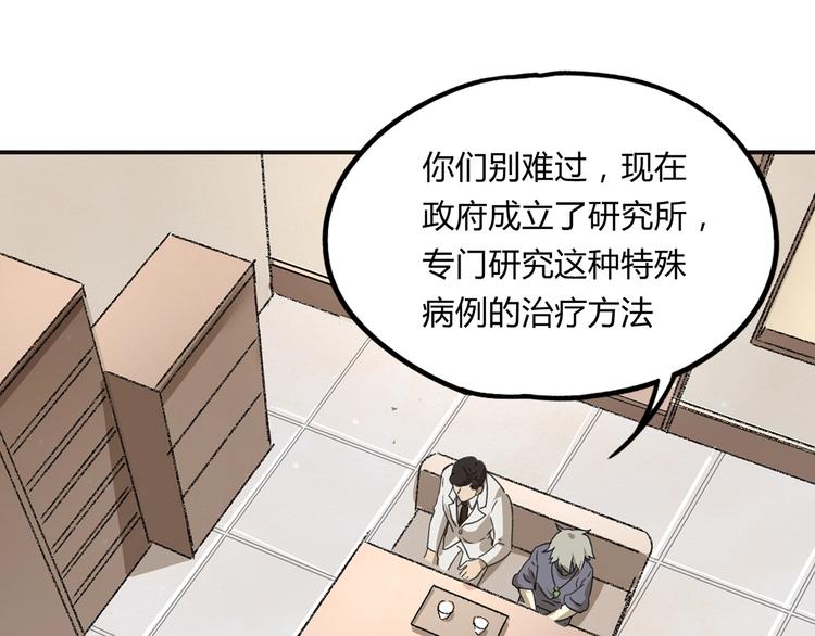 第39话 狼人与她278