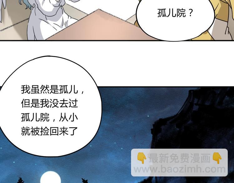 第39话 狼人与她289