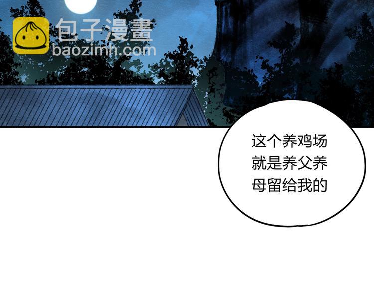 第39话 狼人与她290