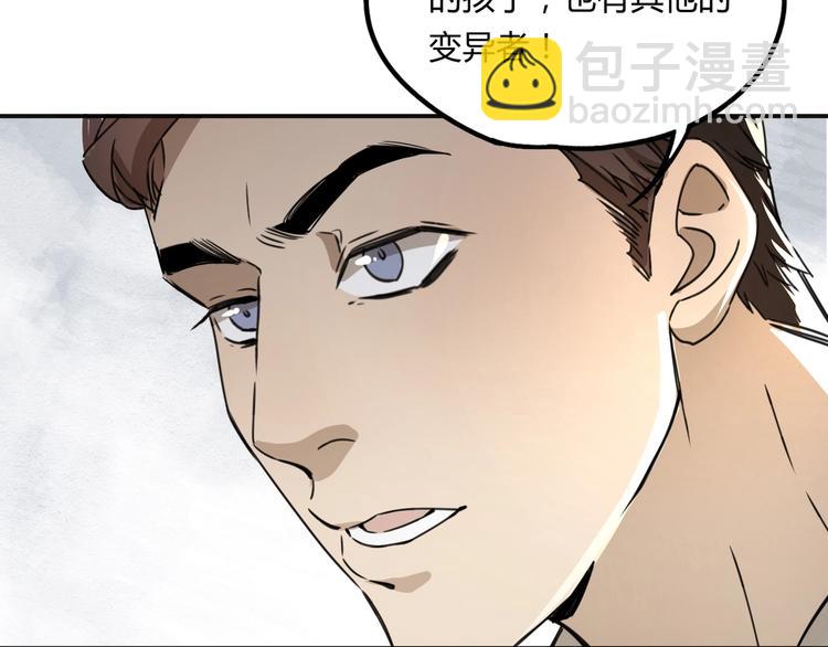 第39话 狼人与她293