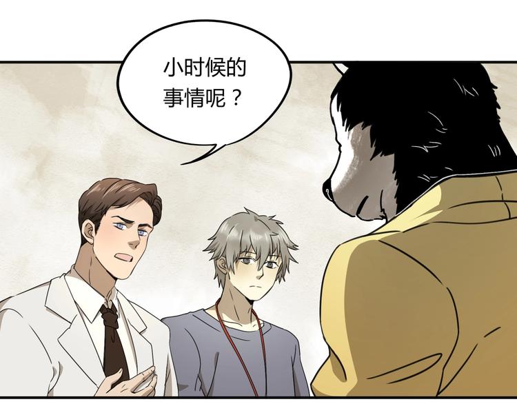 第39话 狼人与她296