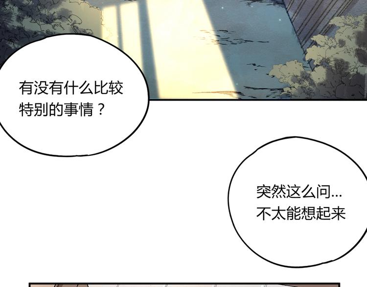第39话 狼人与她298