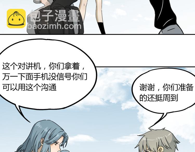 第48话 探索21