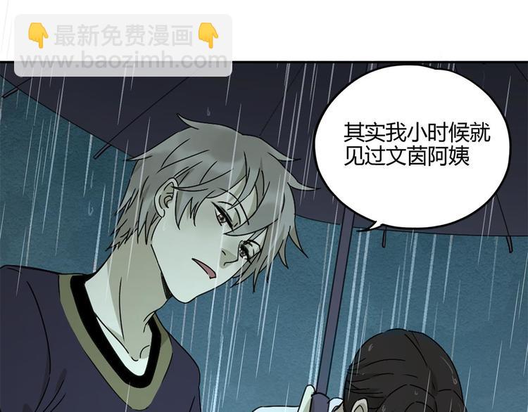 第58话 真相43