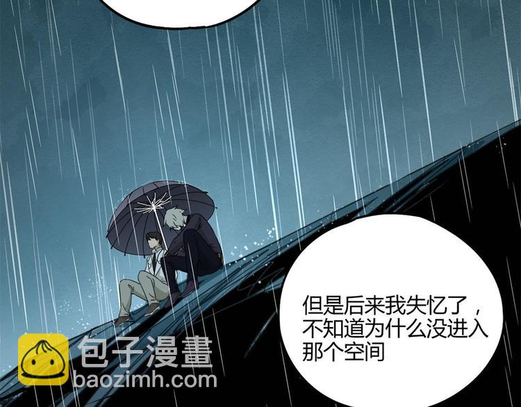 第58话 真相53