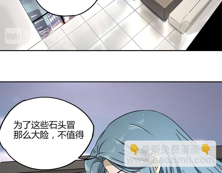 第58话 真相79