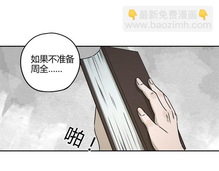 第58话 真相87