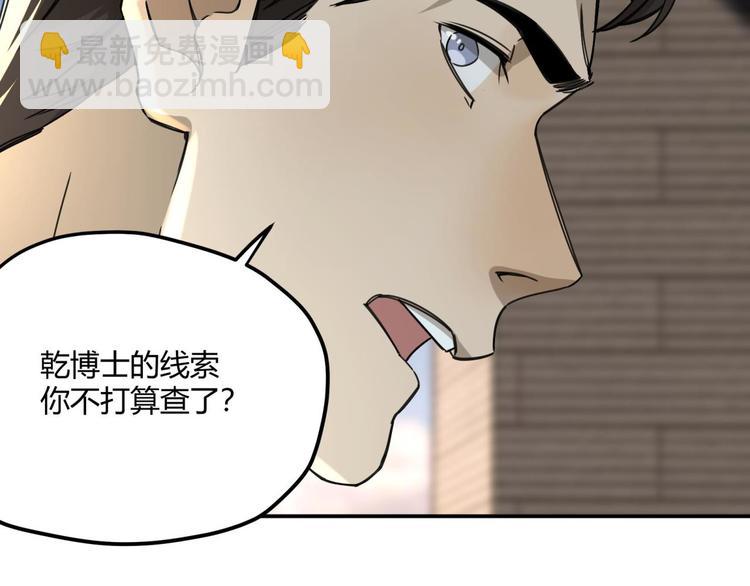 第62话 探查18