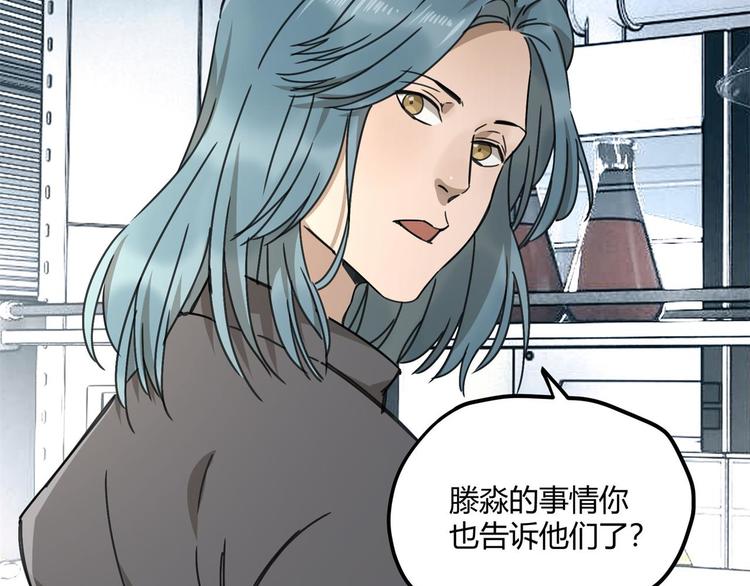 第62话 探查27