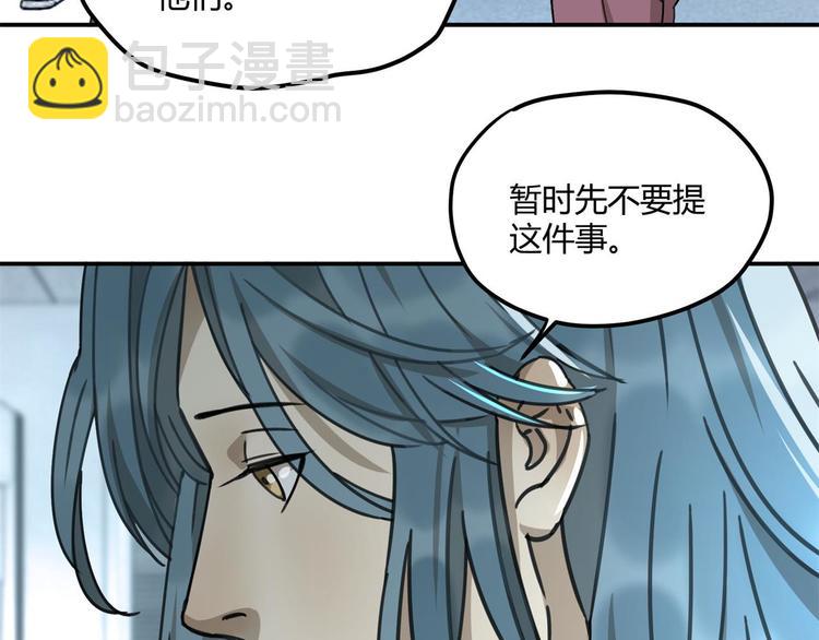 第62话 探查30