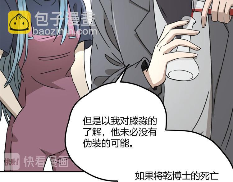第62话 探查33