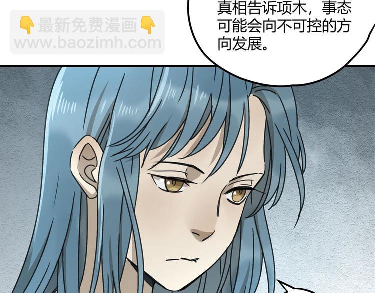 第62话 探查34