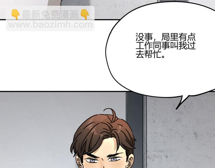 第62话 探查77