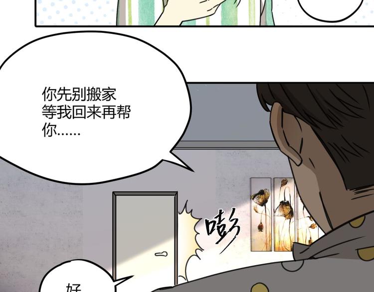 第62话 探查80