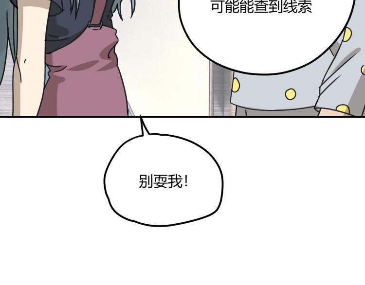第62话 探查83
