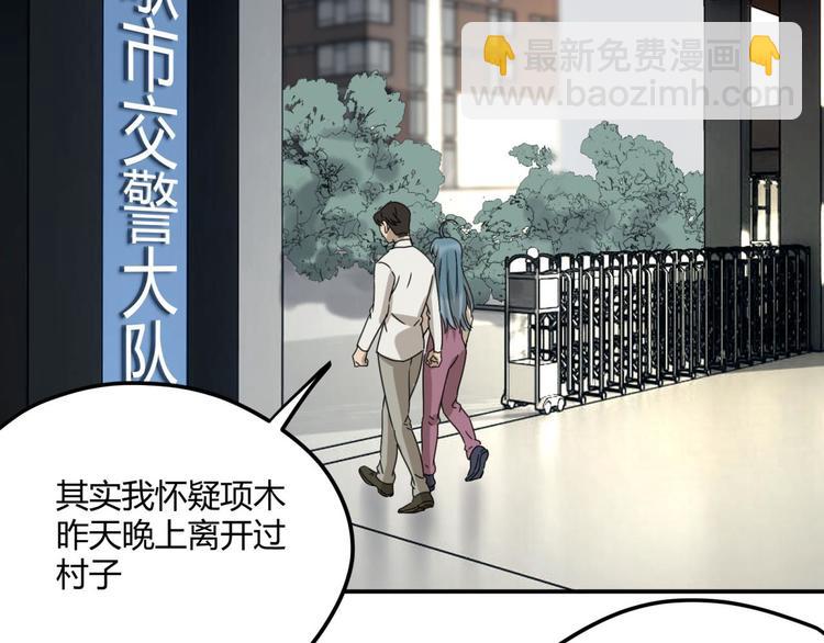 第62话 探查85