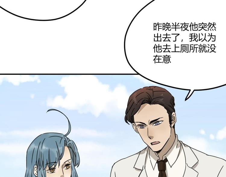 第62话 探查86