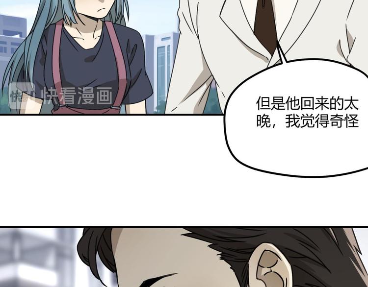 第62话 探查87