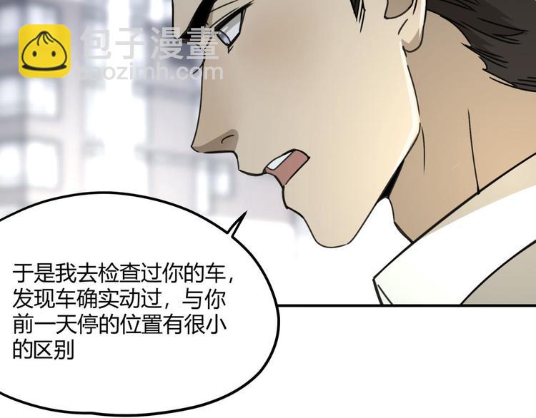 第62话 探查88