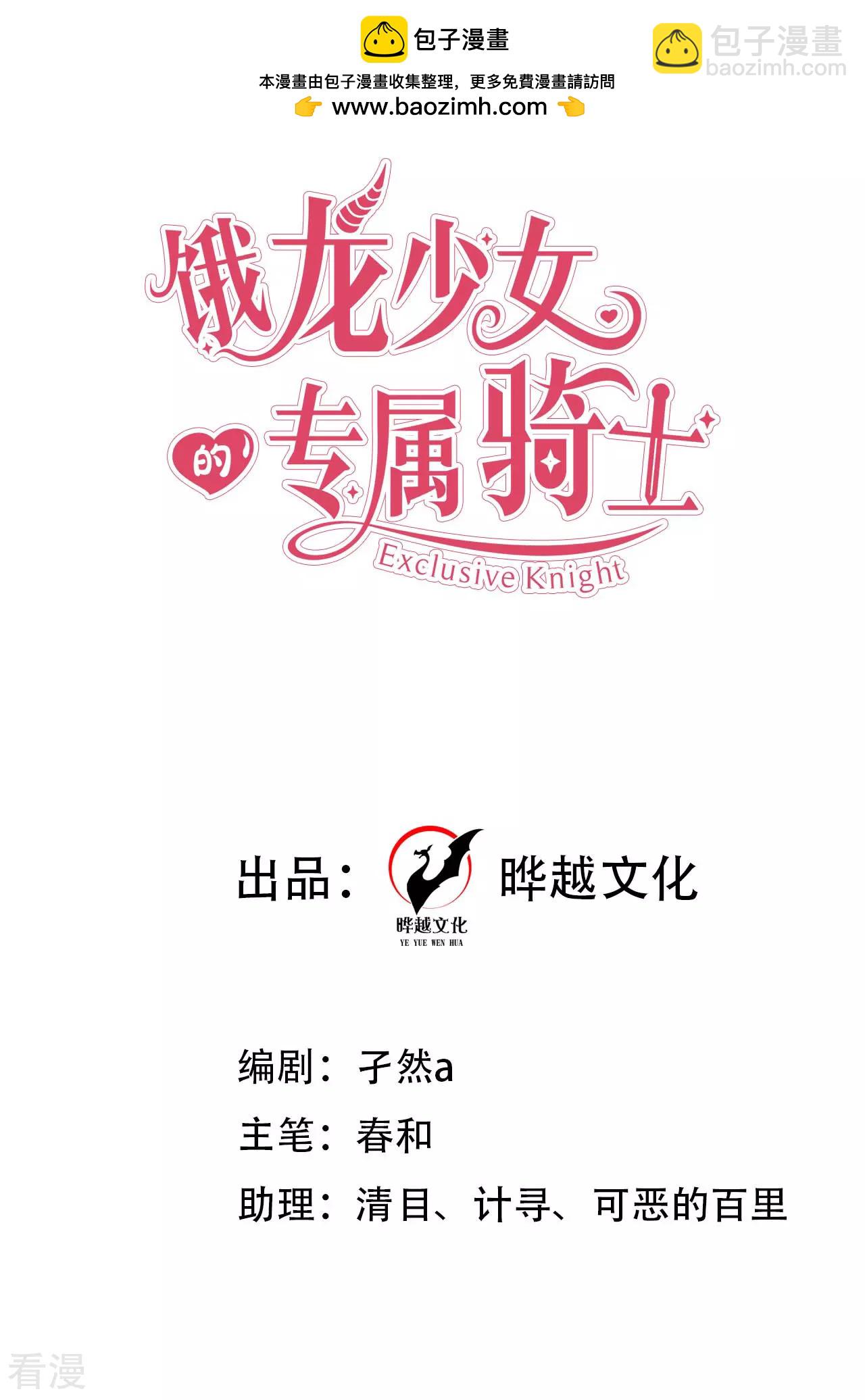 第2话 被扑倒1