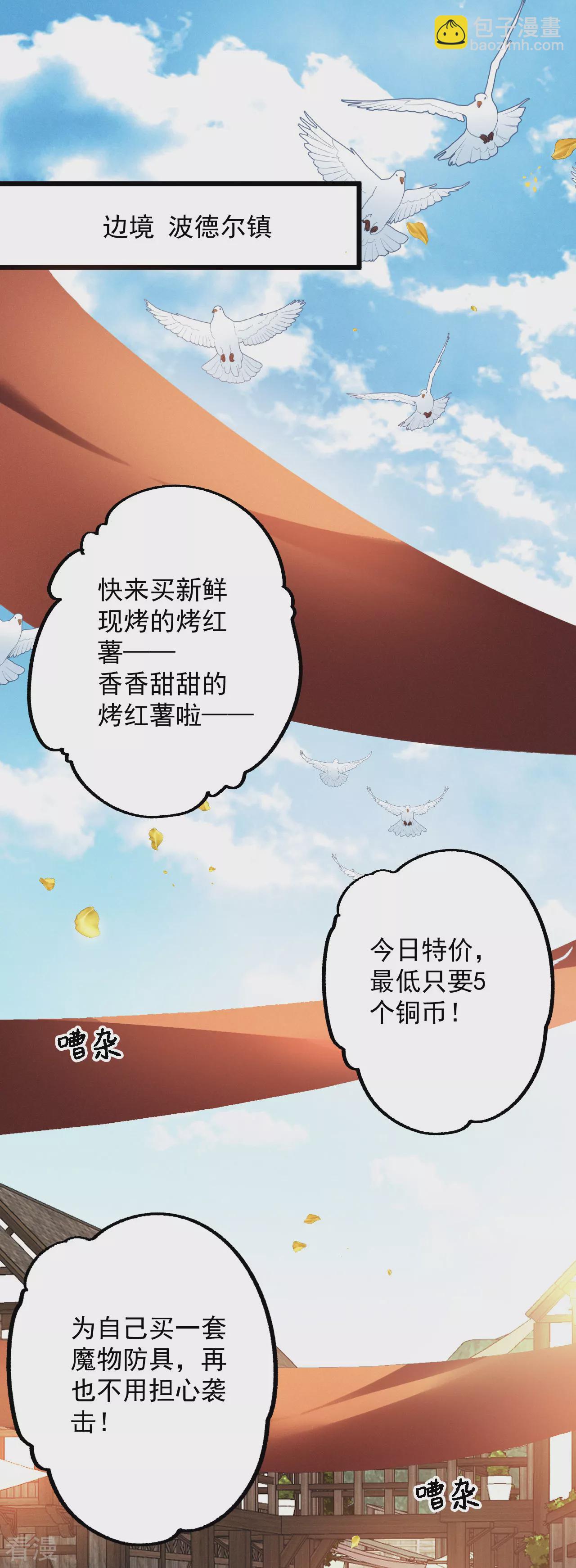 第2话 被扑倒2