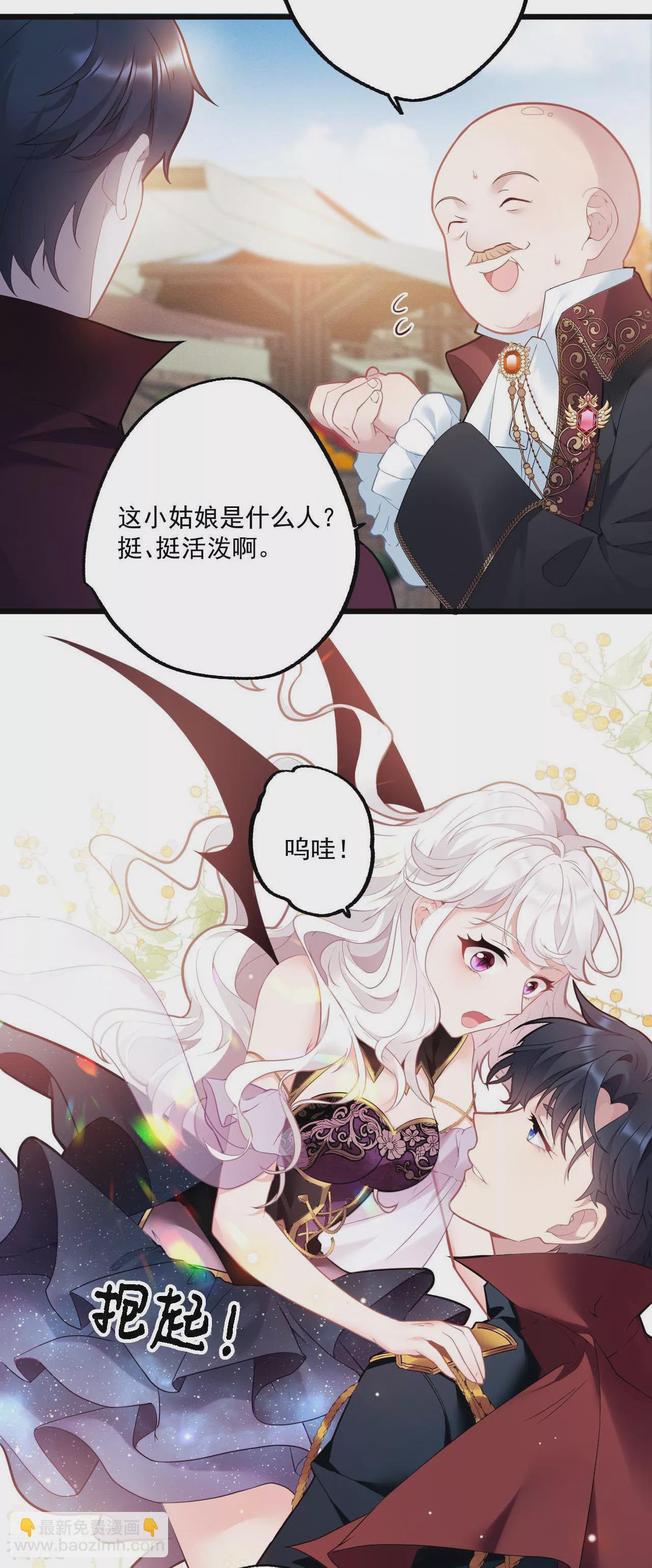 第2话 被扑倒27