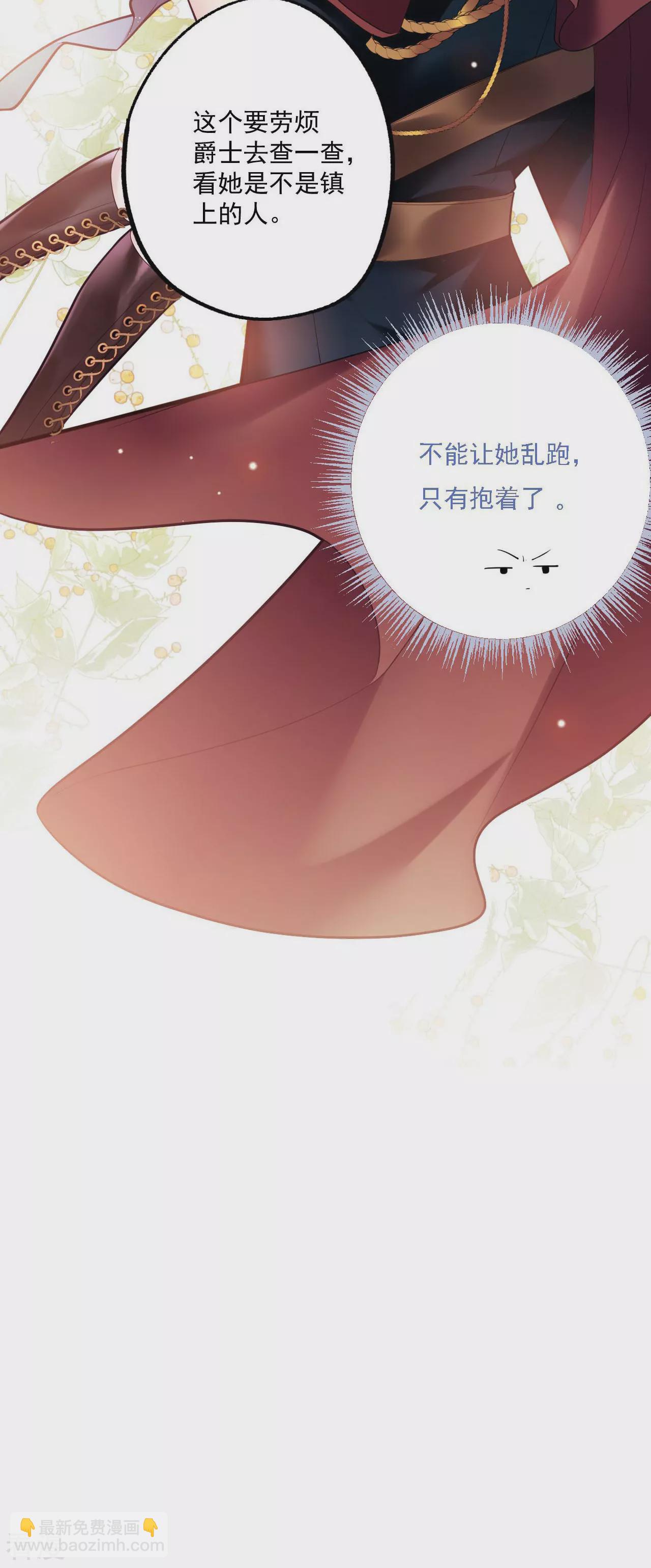 第2话 被扑倒28