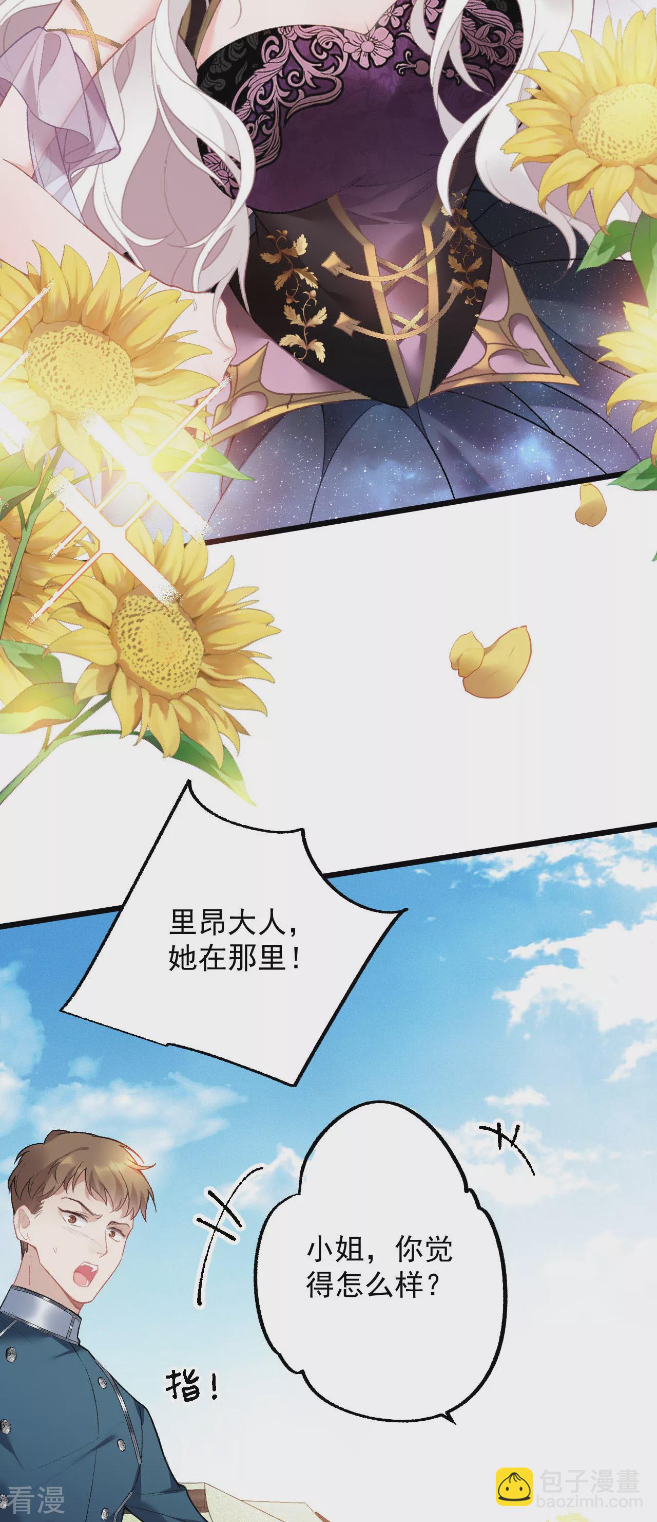 第2话 被扑倒4