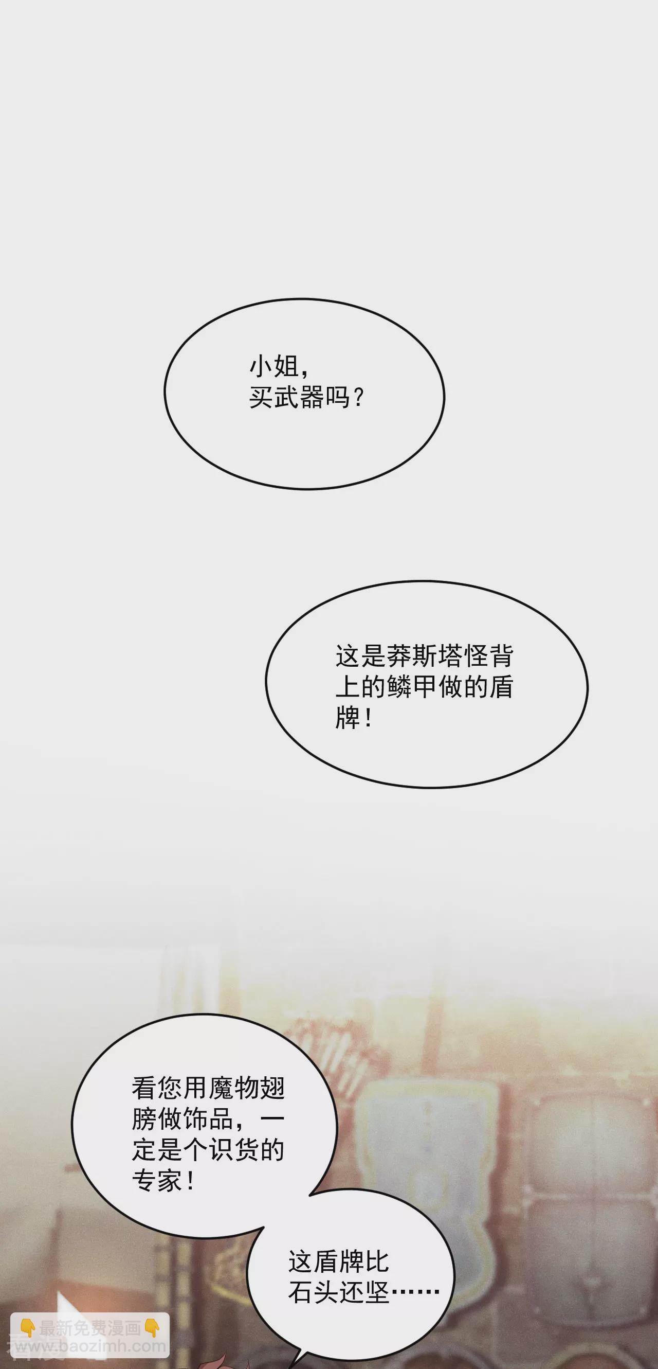 第2话 被扑倒8