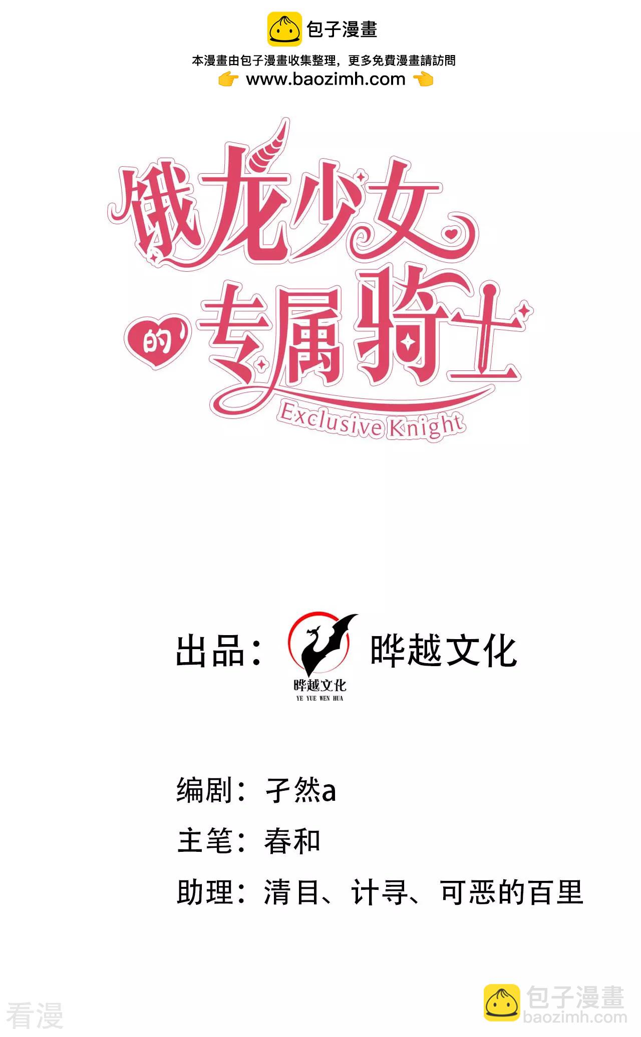第3话 羞耻心1