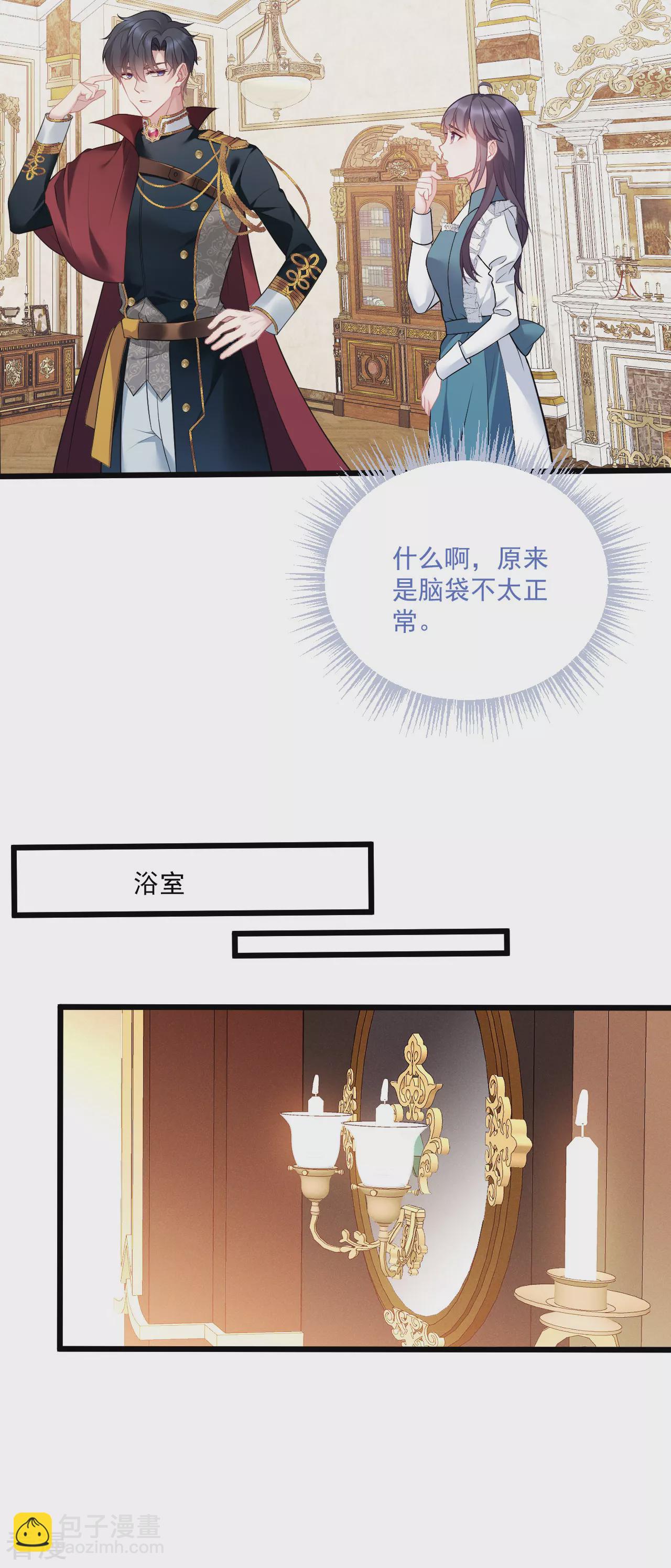 第3话 羞耻心11