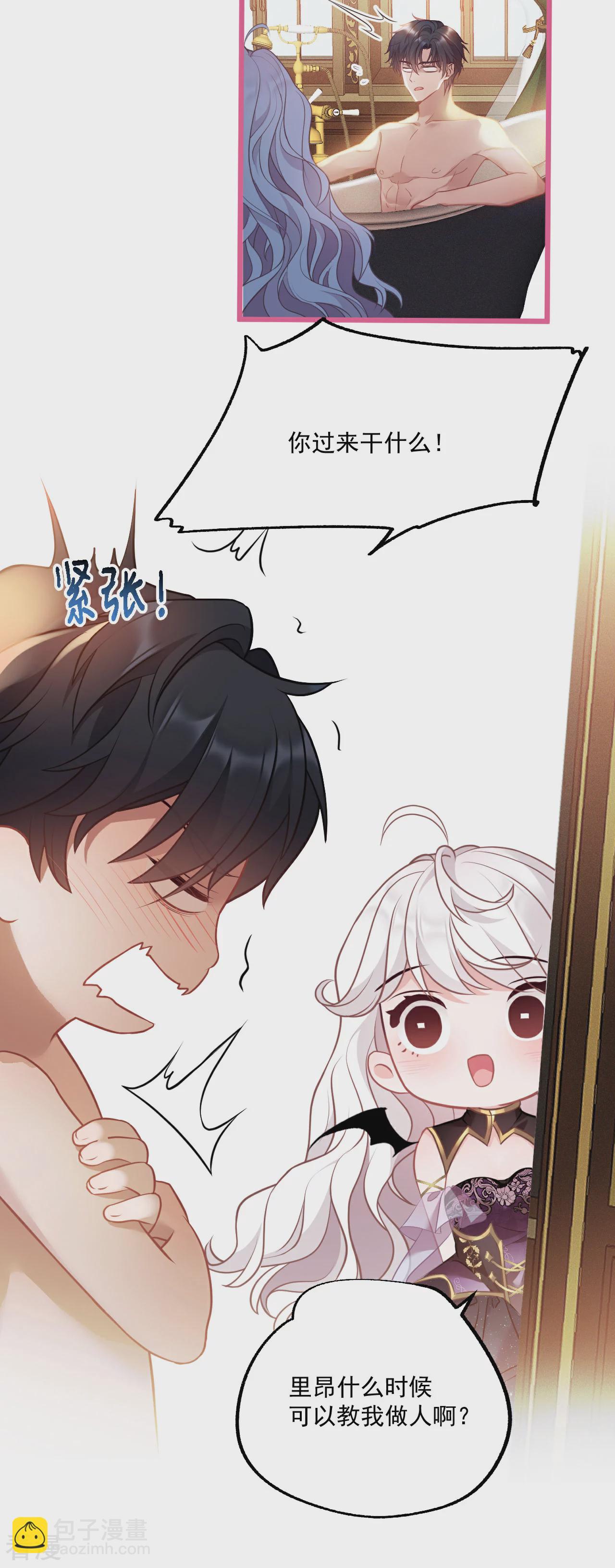 第3话 羞耻心15