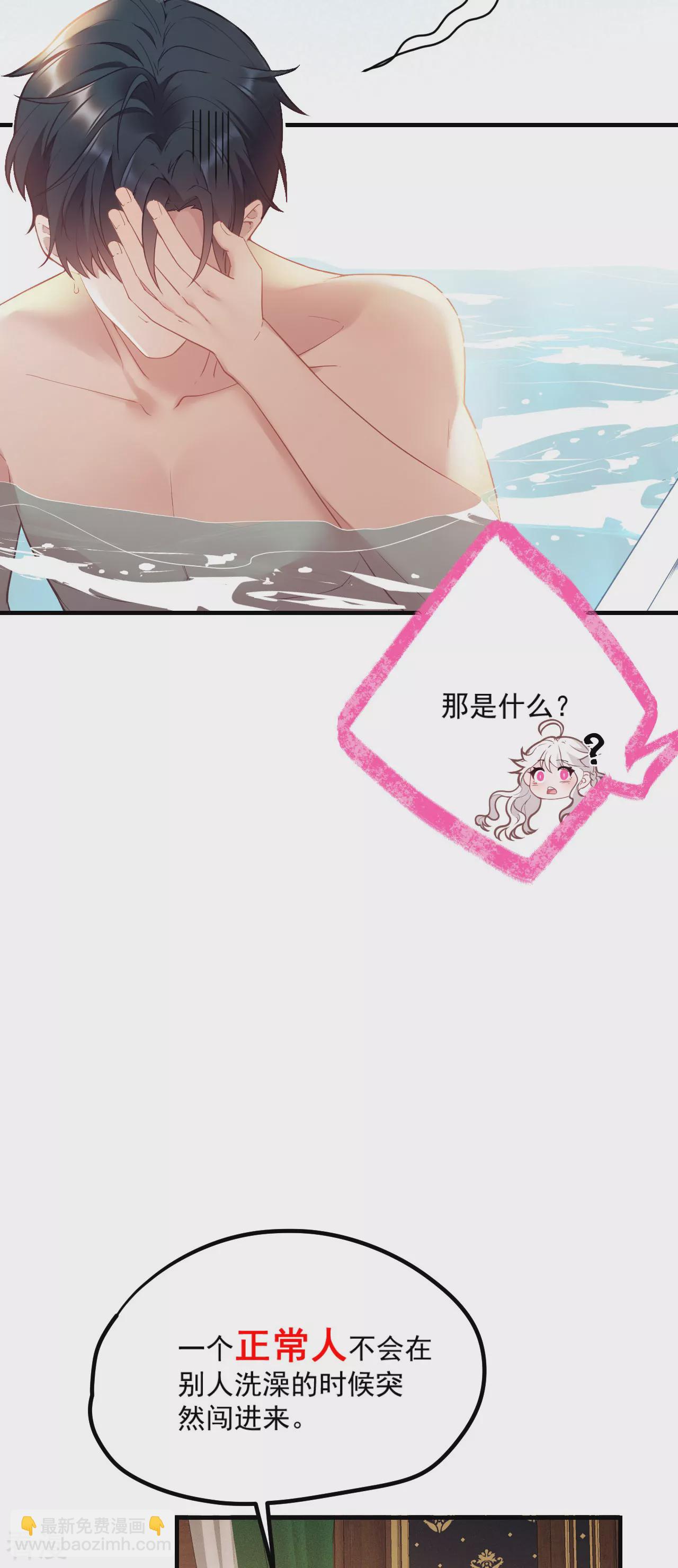 第3话 羞耻心19