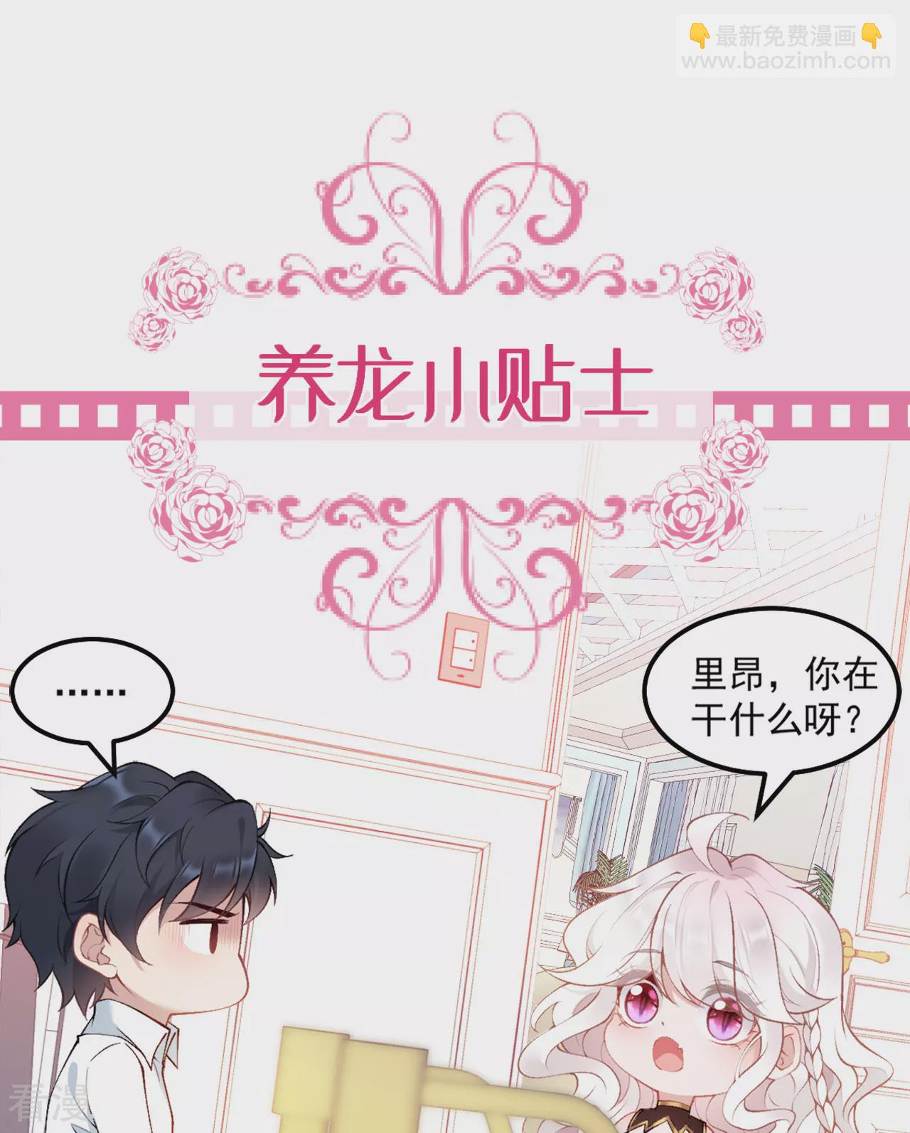 第3话 羞耻心22