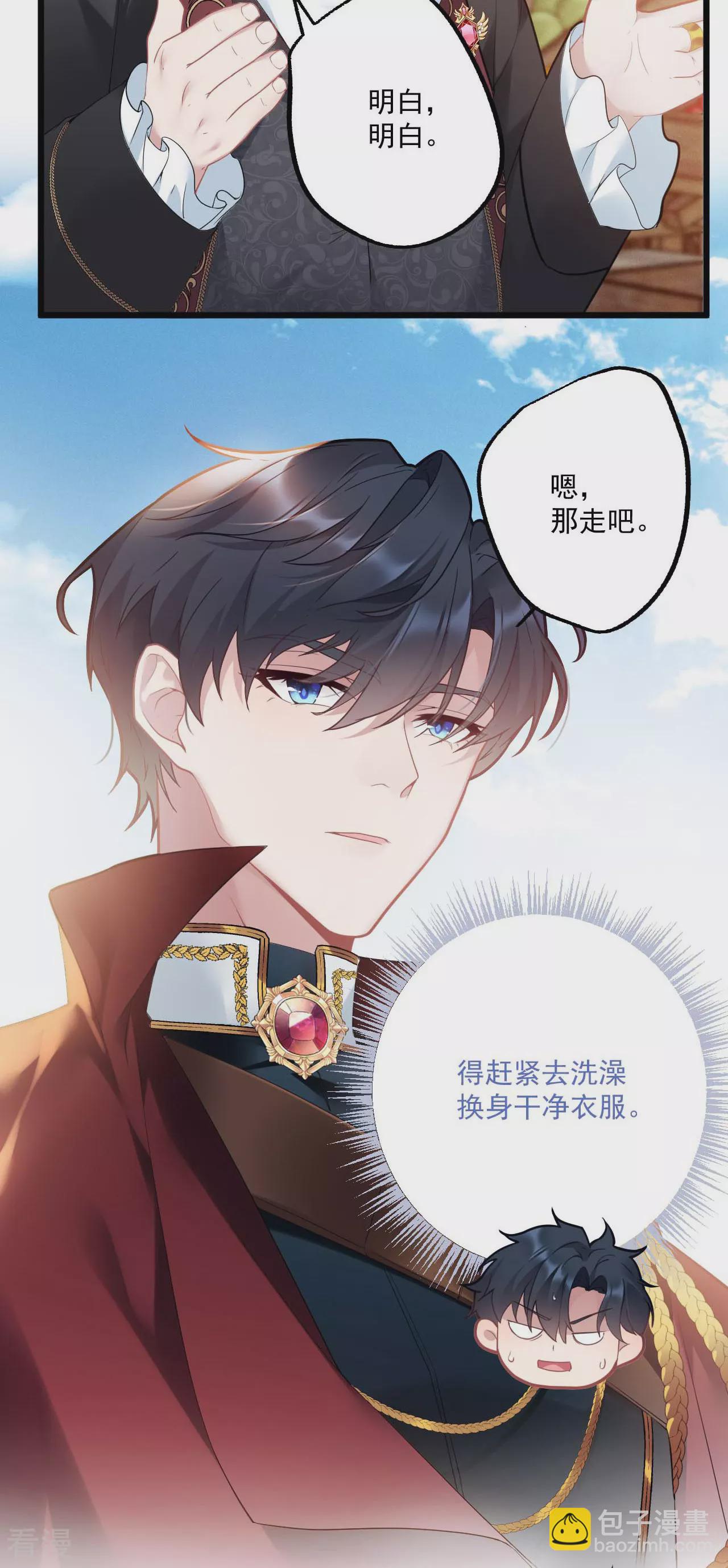 第3话 羞耻心3