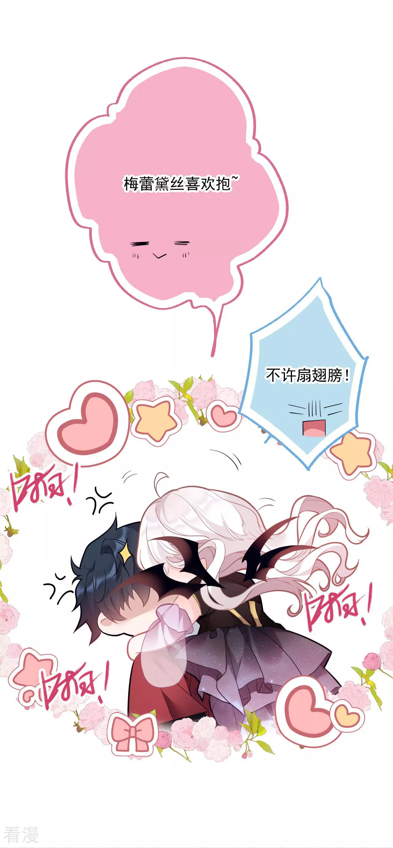 第3话 羞耻心6