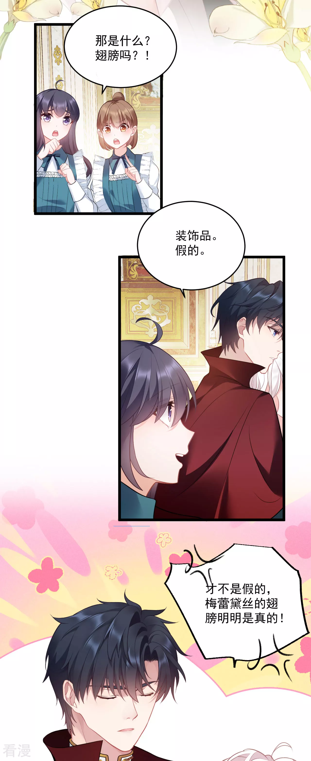 第3话 羞耻心9