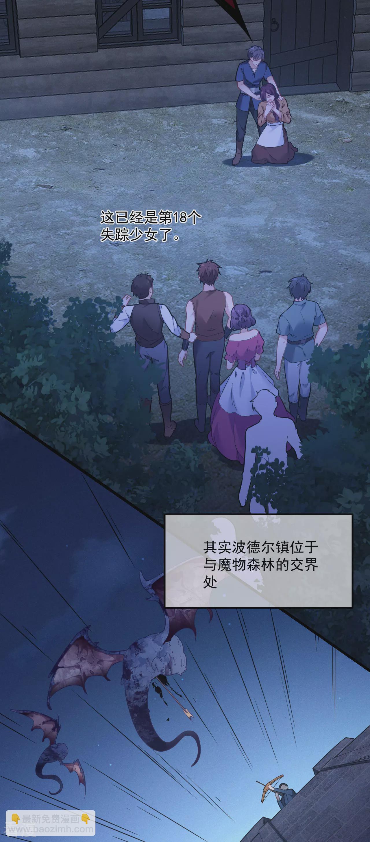 第4话 哄睡12