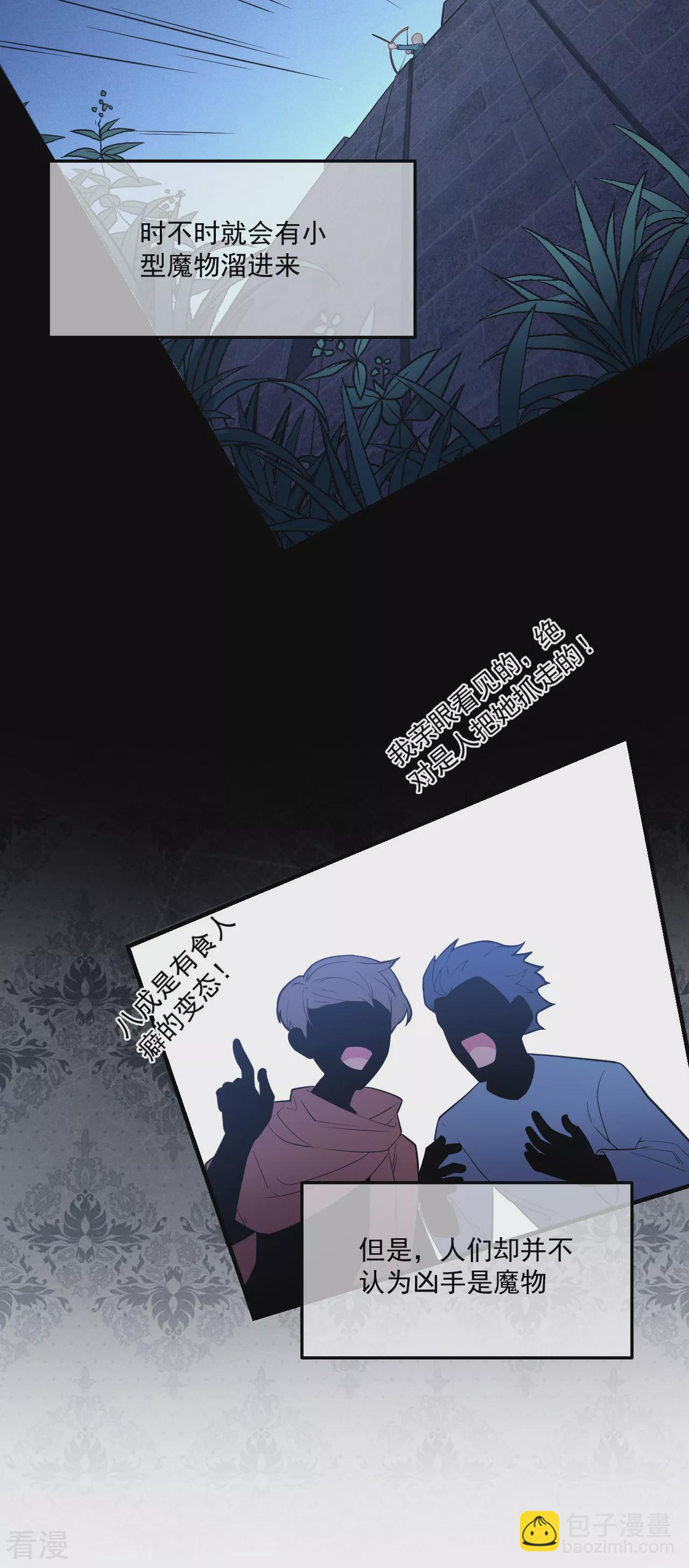 第4话 哄睡13