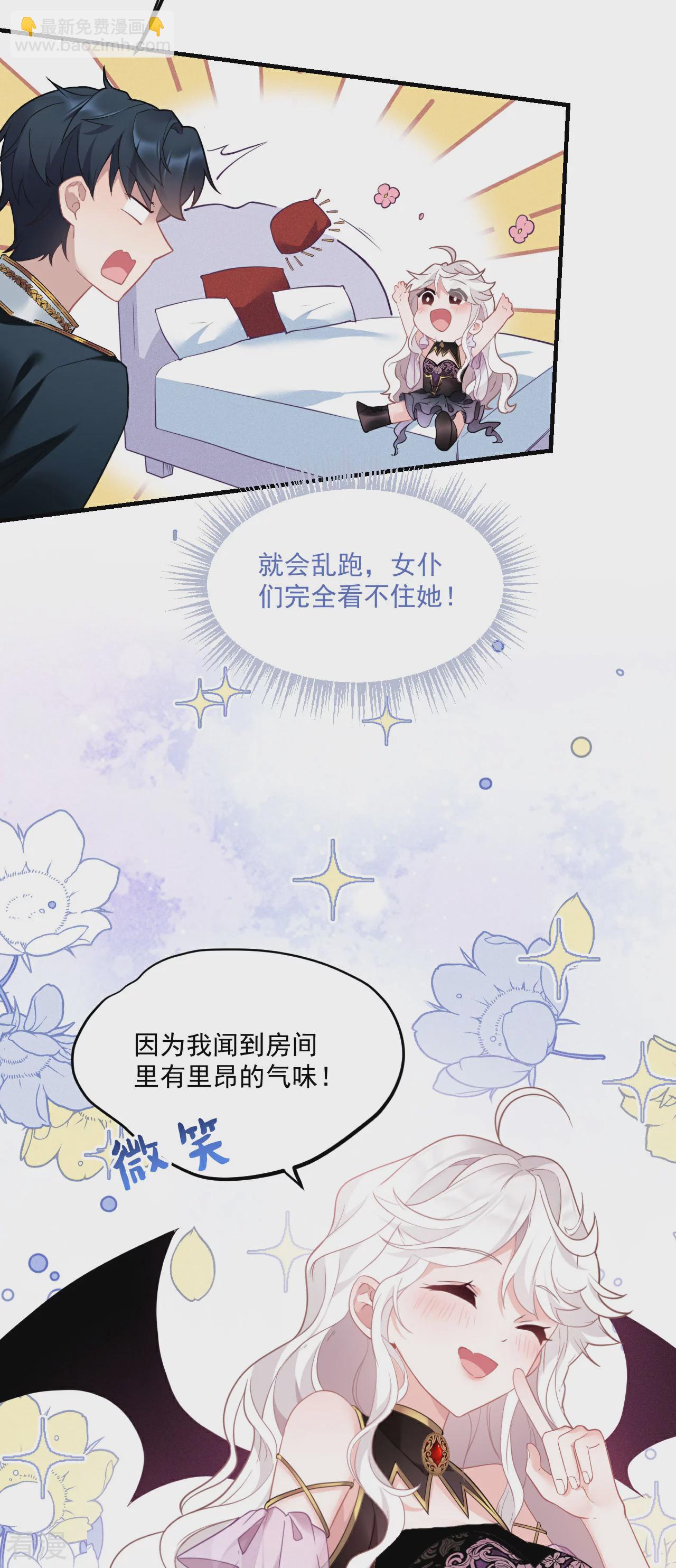 第4话 哄睡23