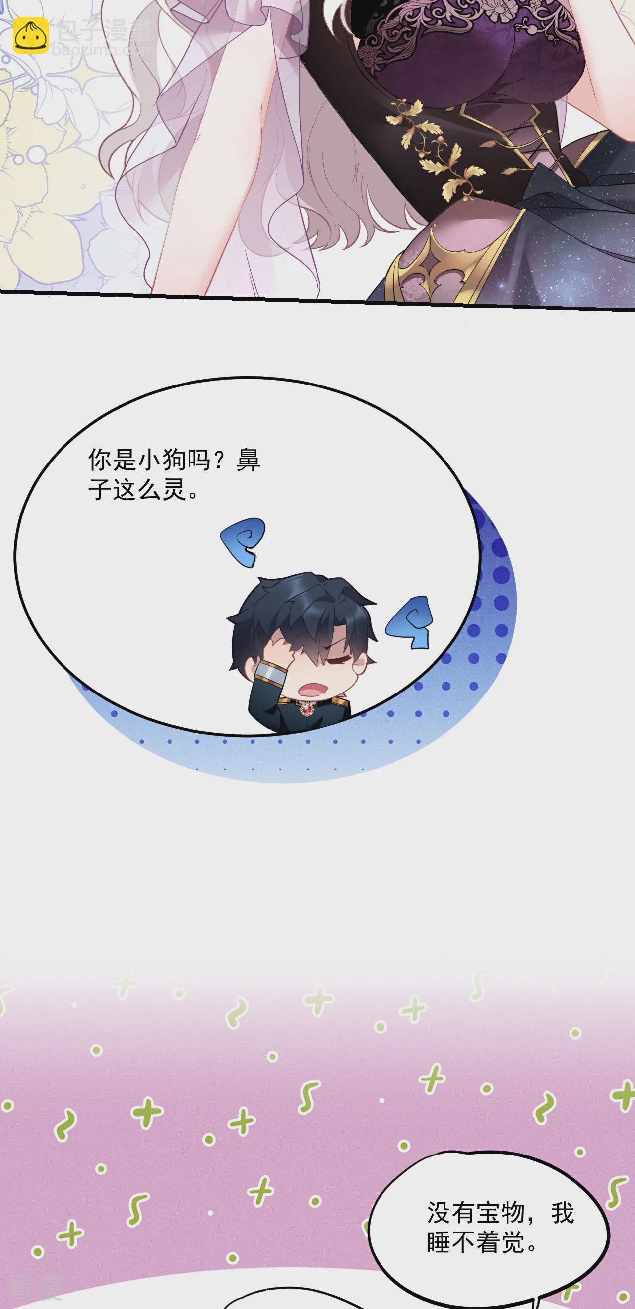 第4话 哄睡24