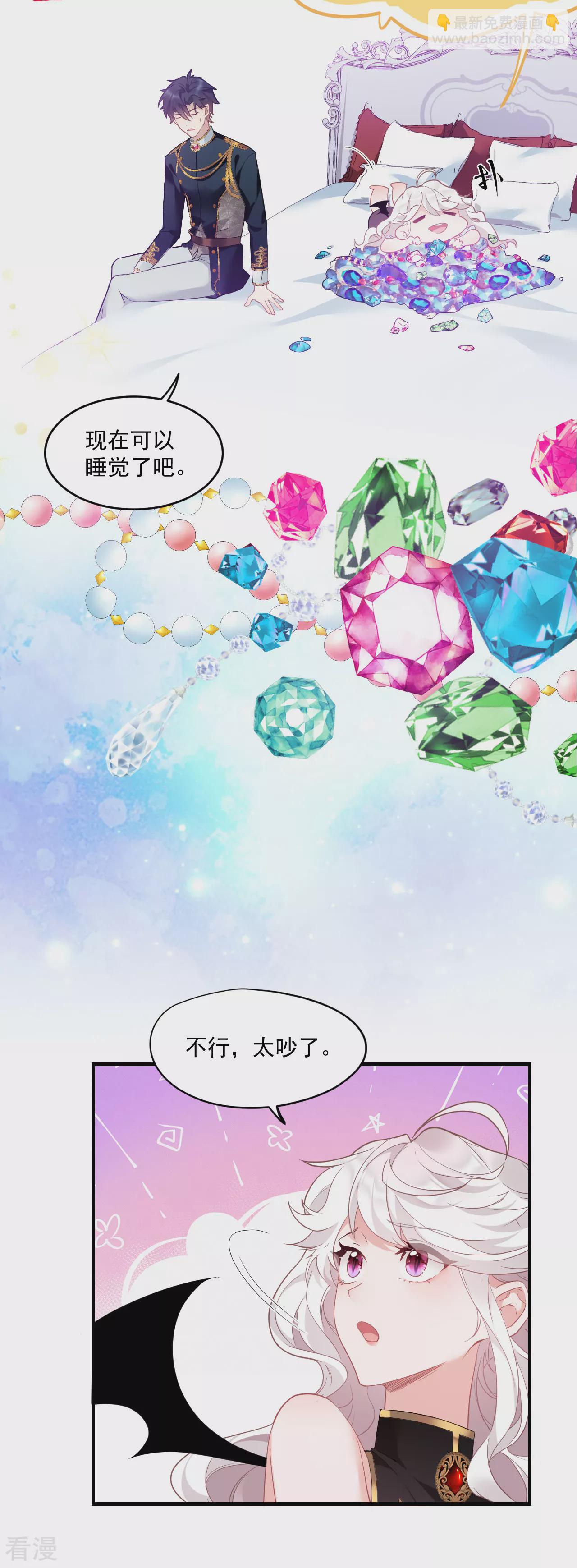 第4话 哄睡29