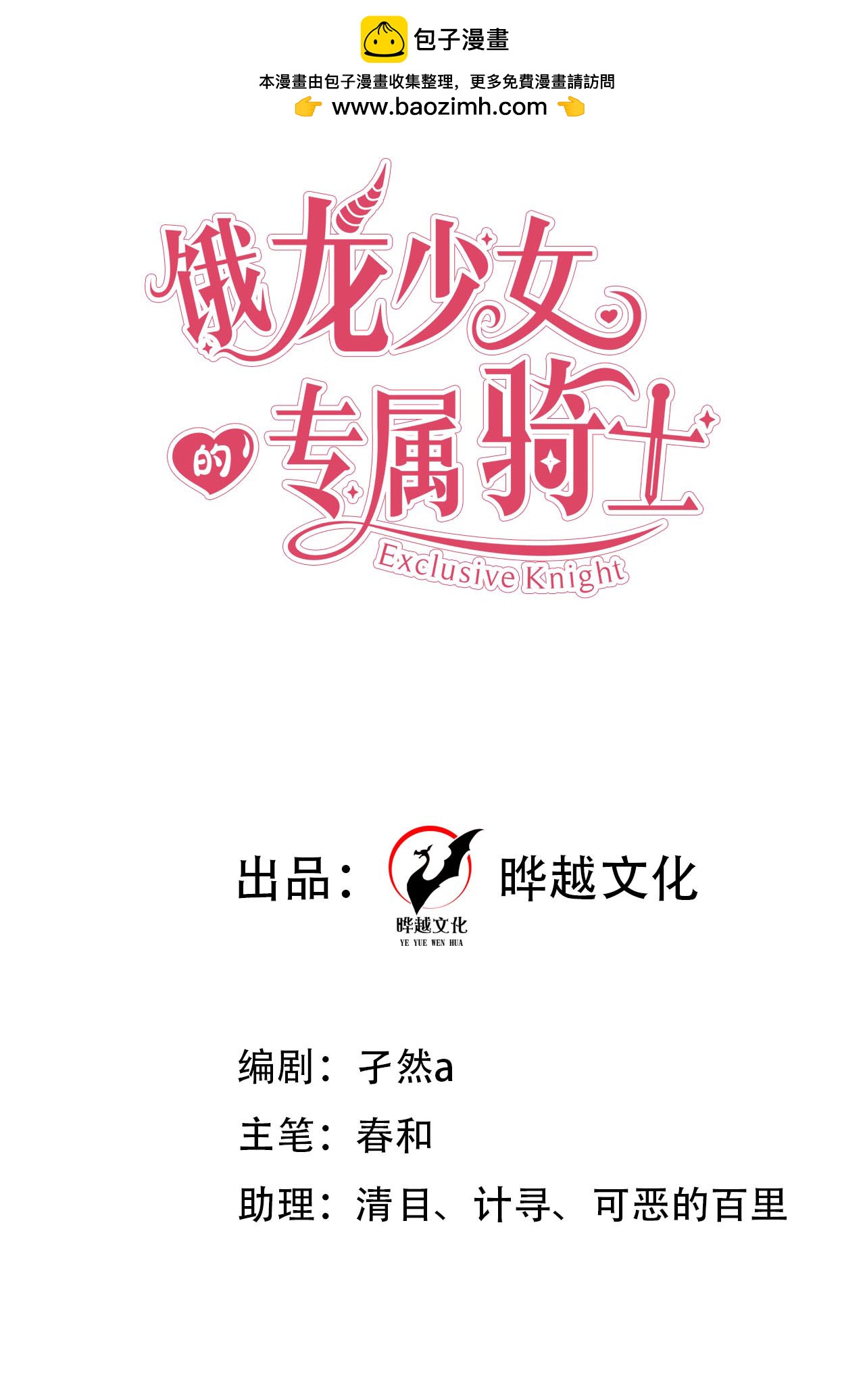 第16话 吻1