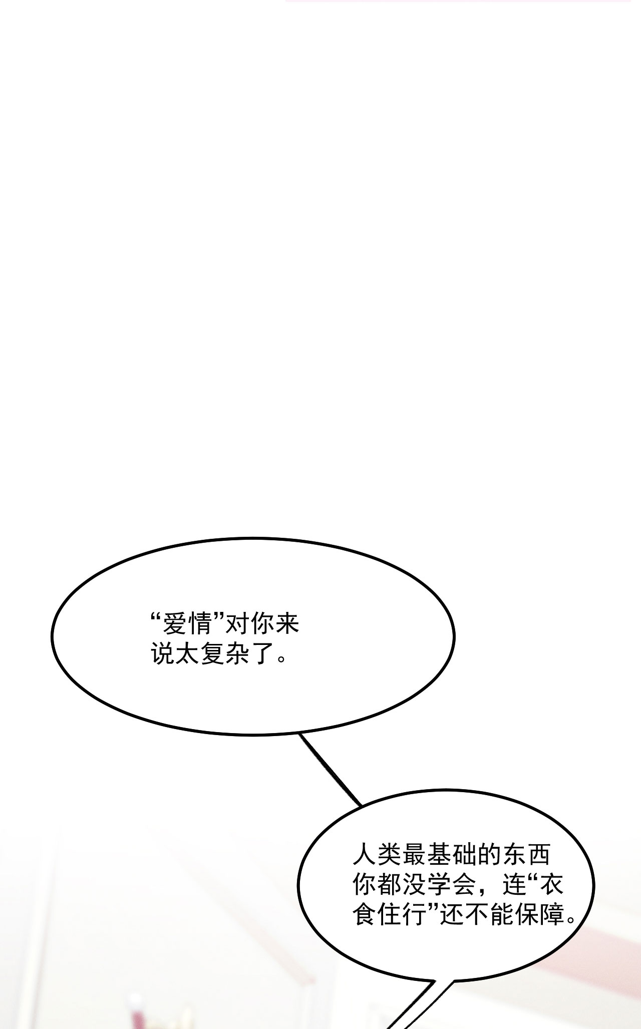第16话 吻11