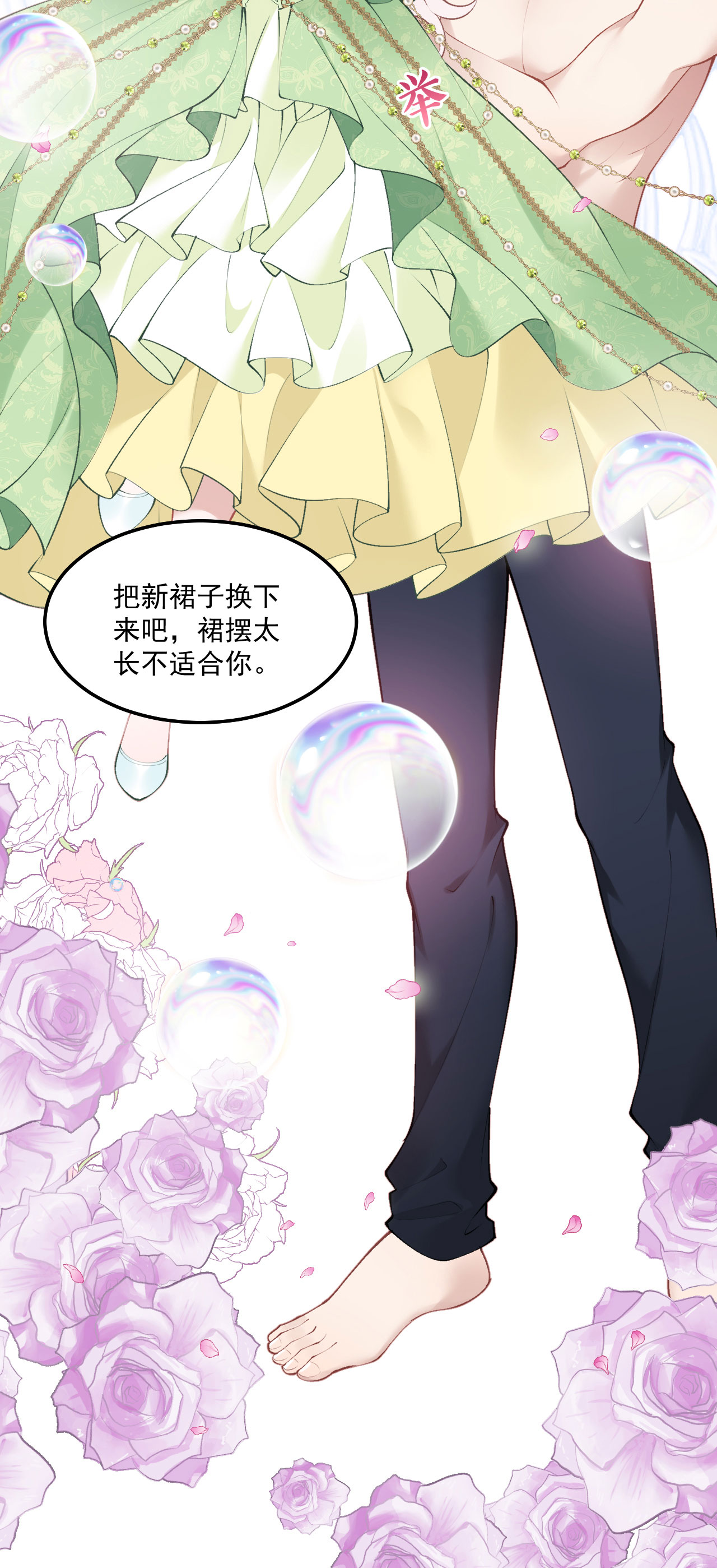 第16话 吻19