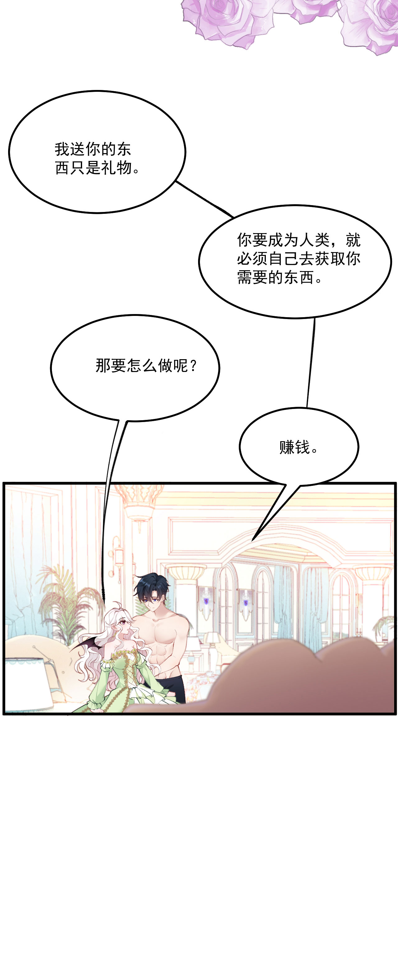 第16话 吻20