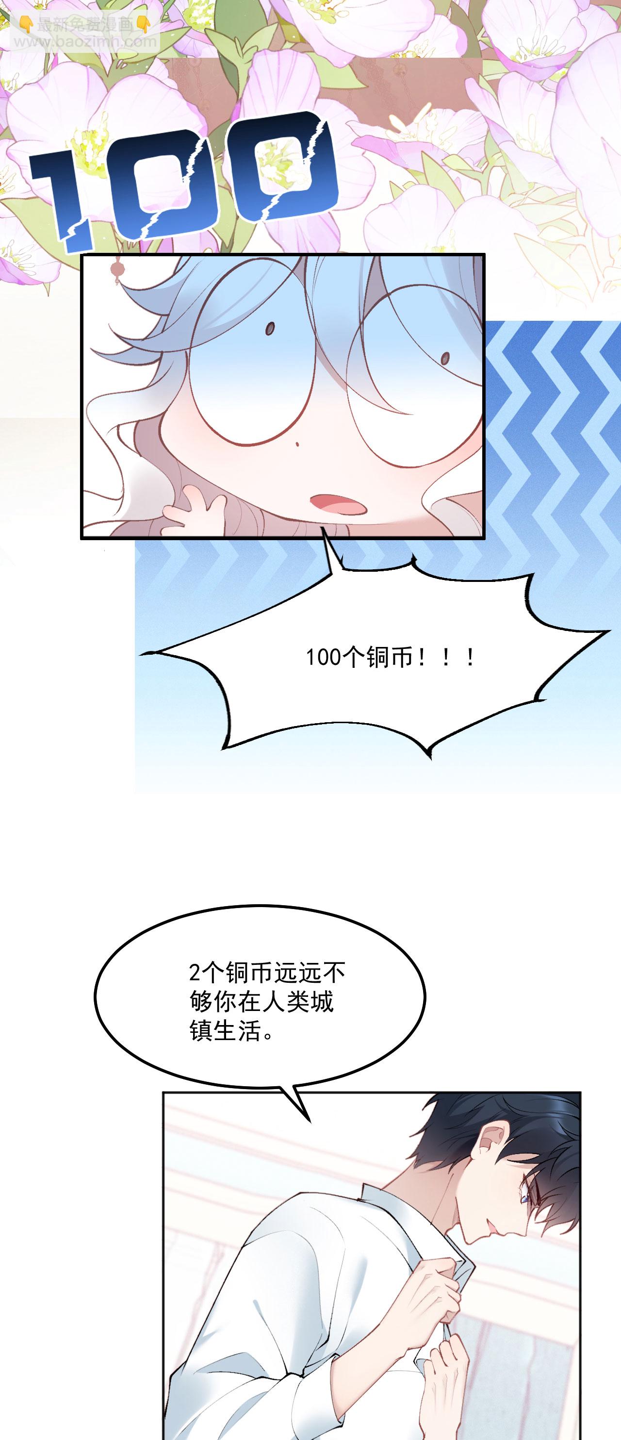 第16话 吻22