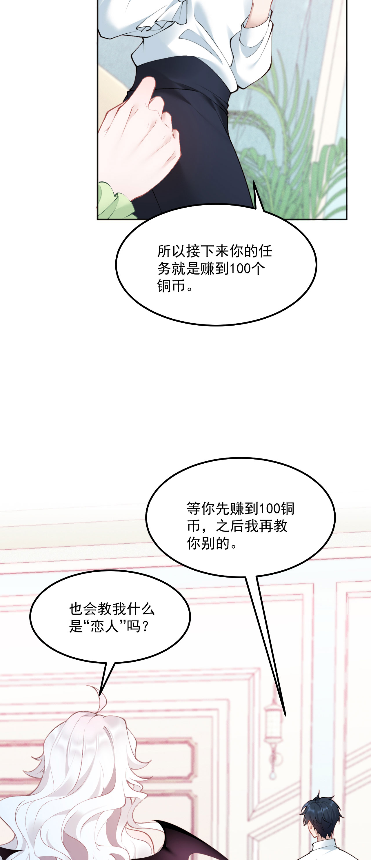 第16话 吻23