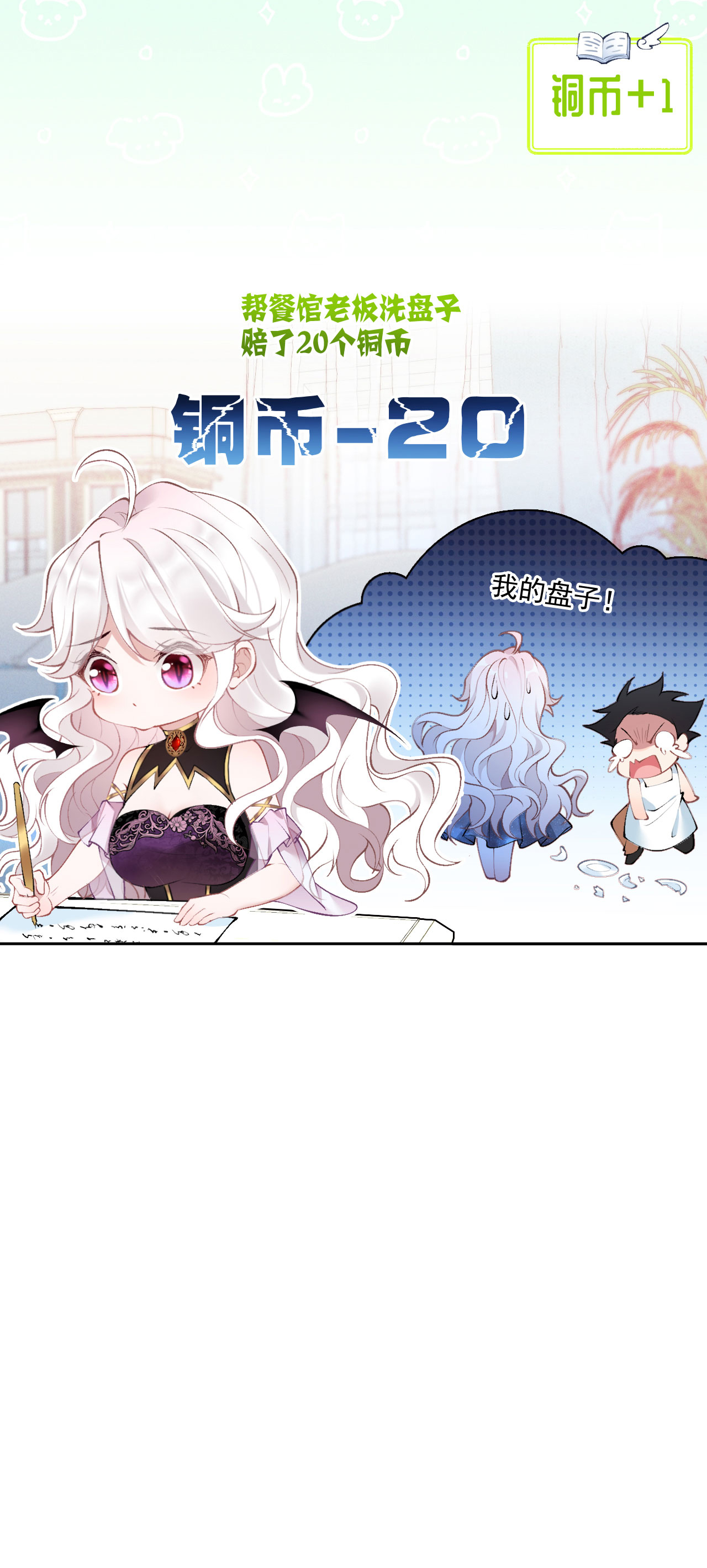 第16话 吻27